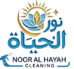 شركة نور الحياة